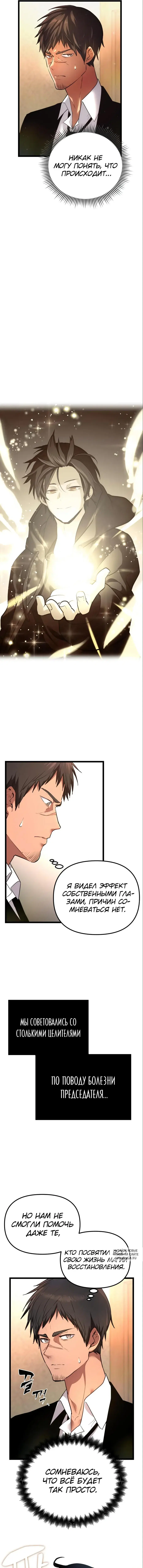 Page 8.000