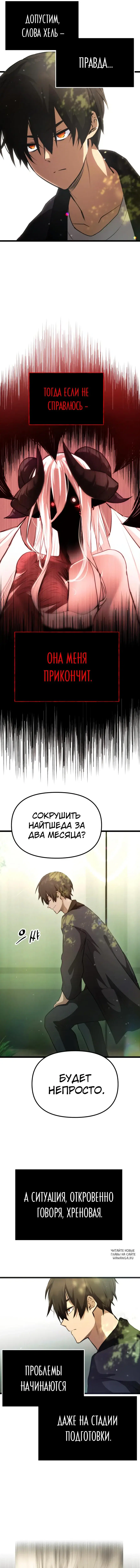 Page 8.000