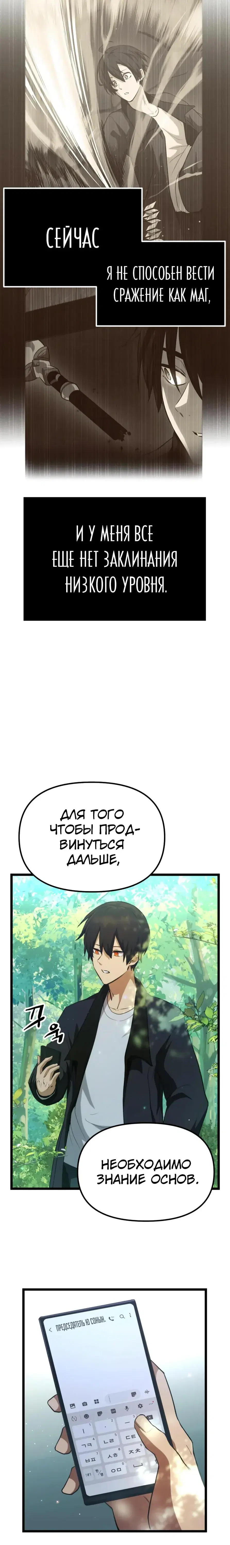 Page 8.001