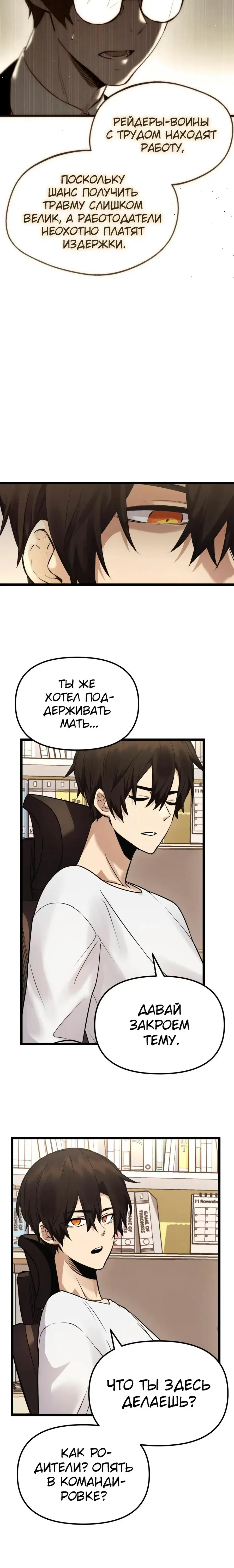 Page 8.001