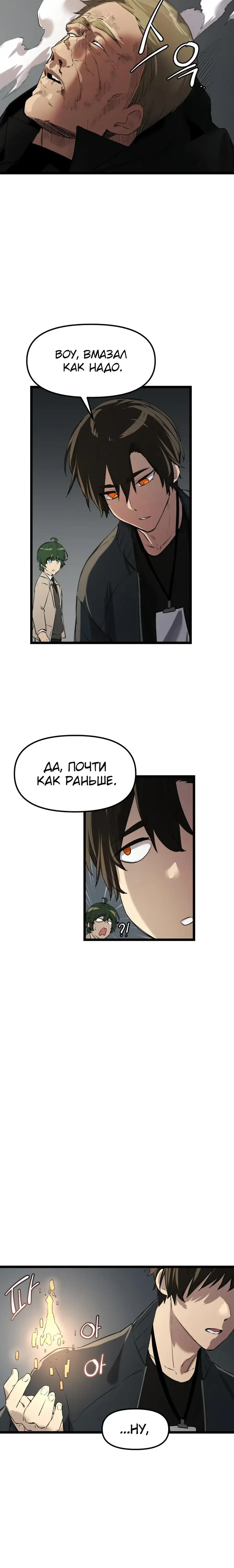 Page 8.001