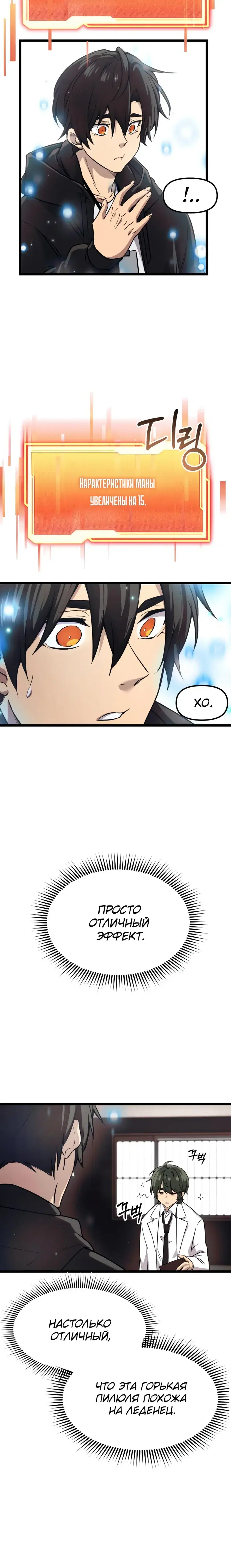 Page 8.001