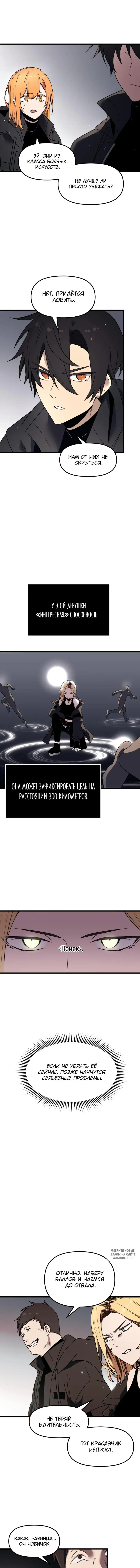 Page 8.000