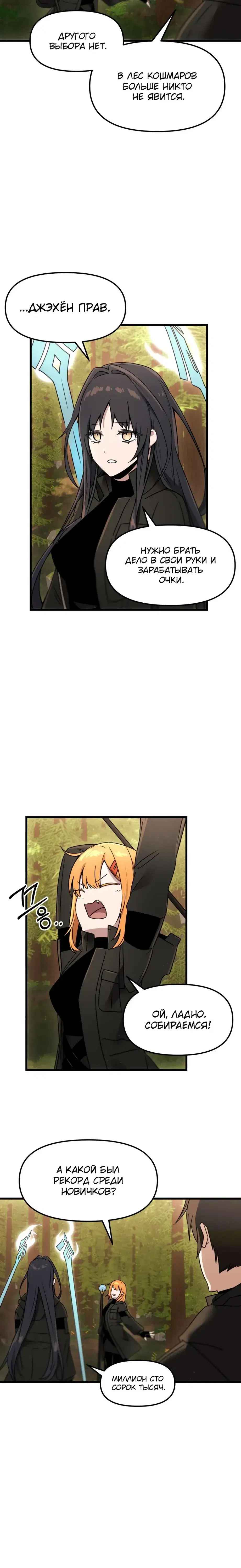 Page 8.001