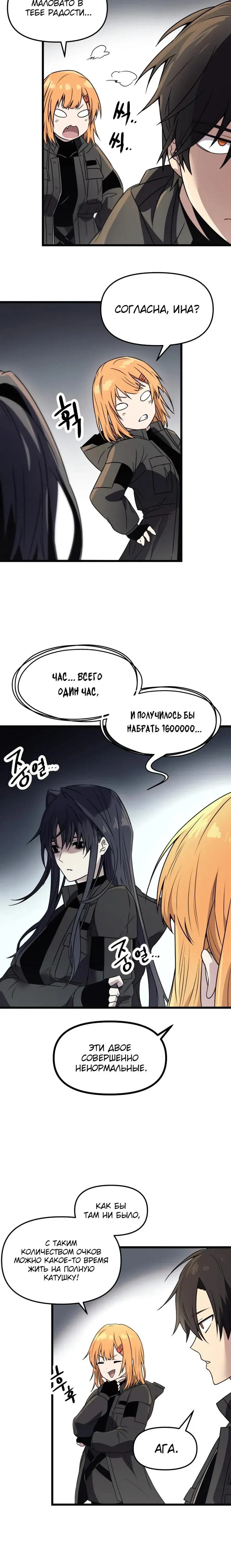 Page 8.001