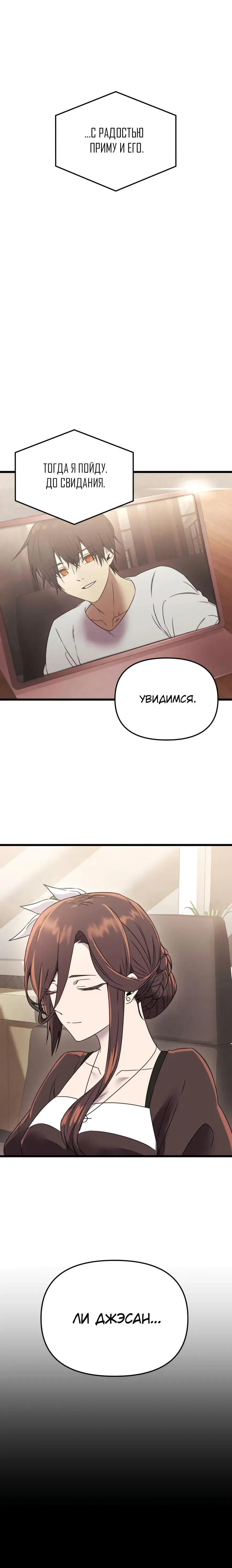 Page 8.001