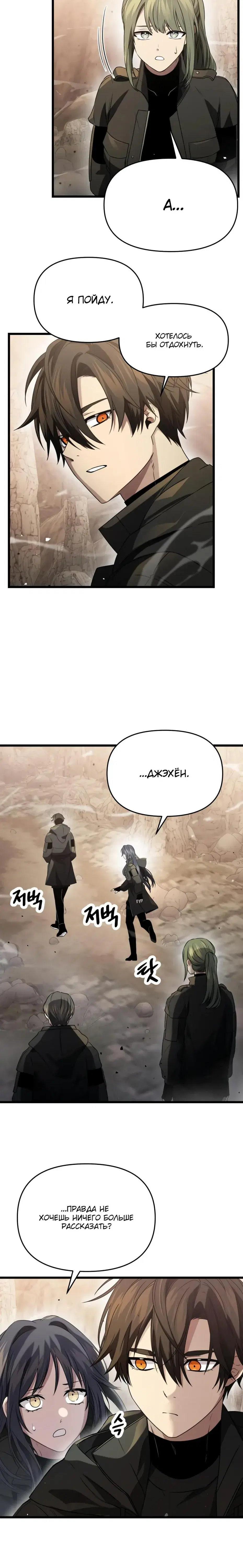 Page 8.001