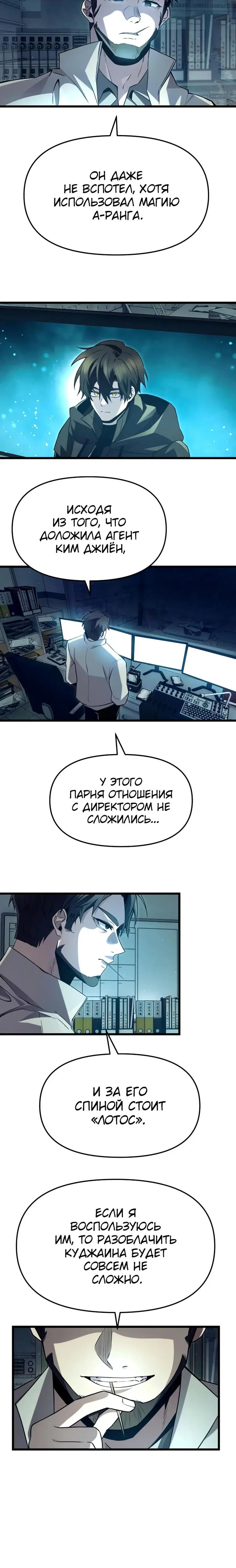 Page 8.001