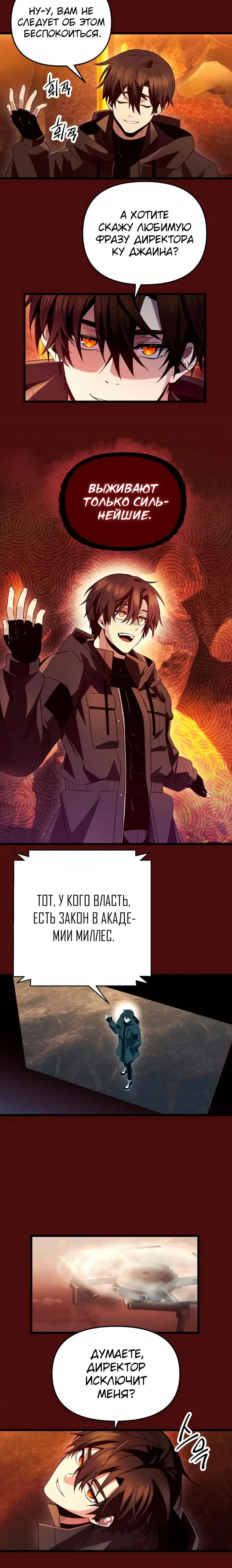 Page 8.001