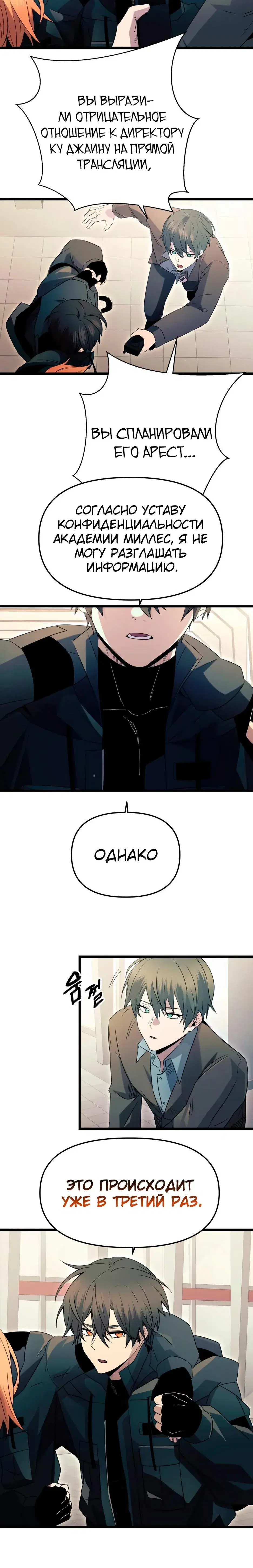 Page 8.001
