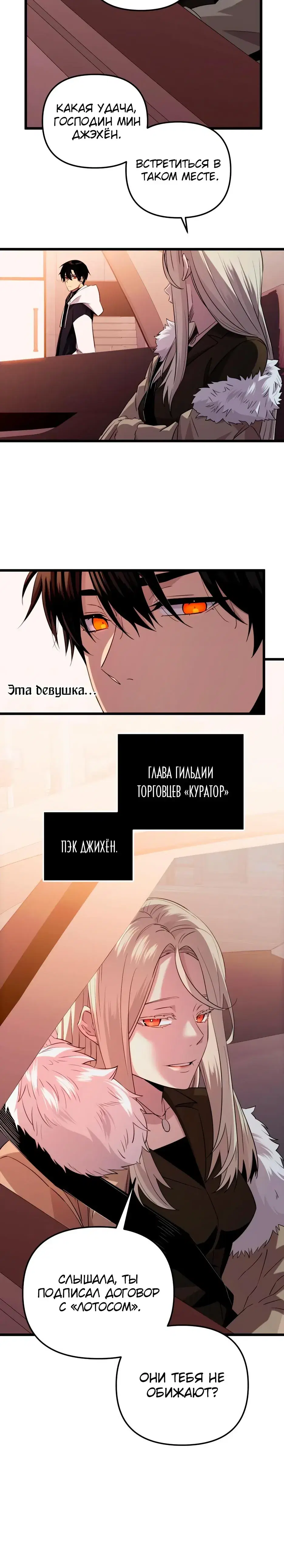 Page 8.001