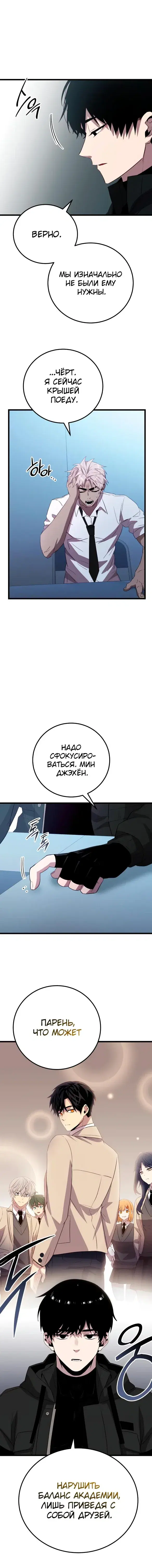 Page 8.001