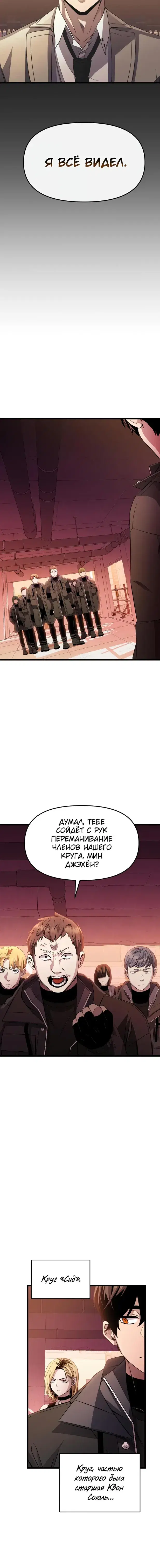 Page 8.001