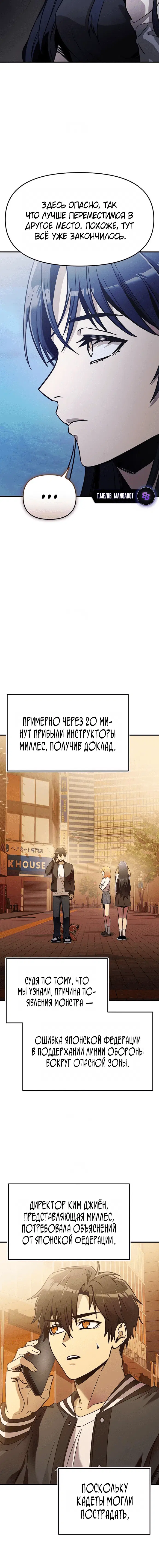 Page 8.001