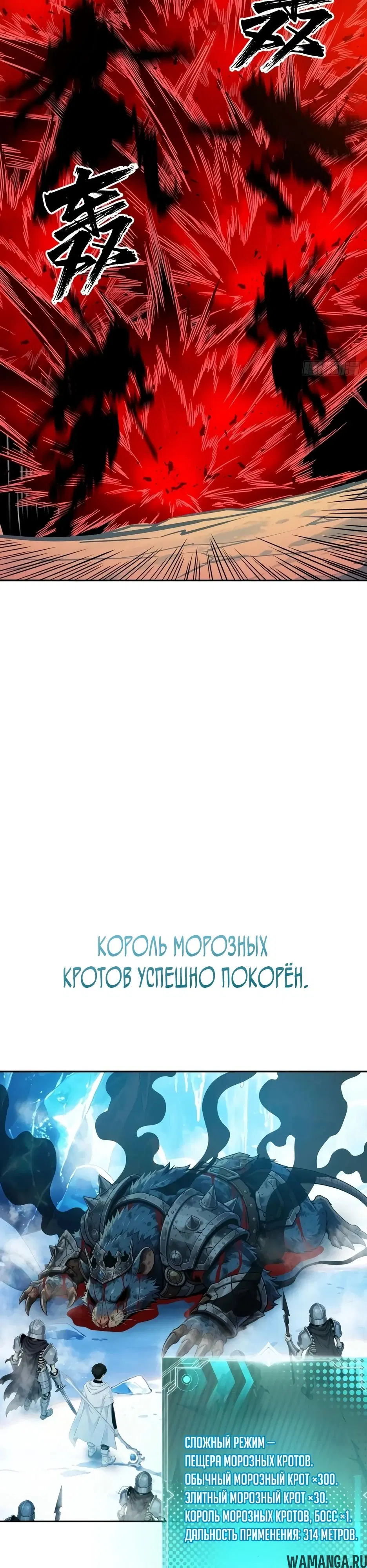 «У меня бесконечные золотые характеристики», глава 13, страница 13.000000000