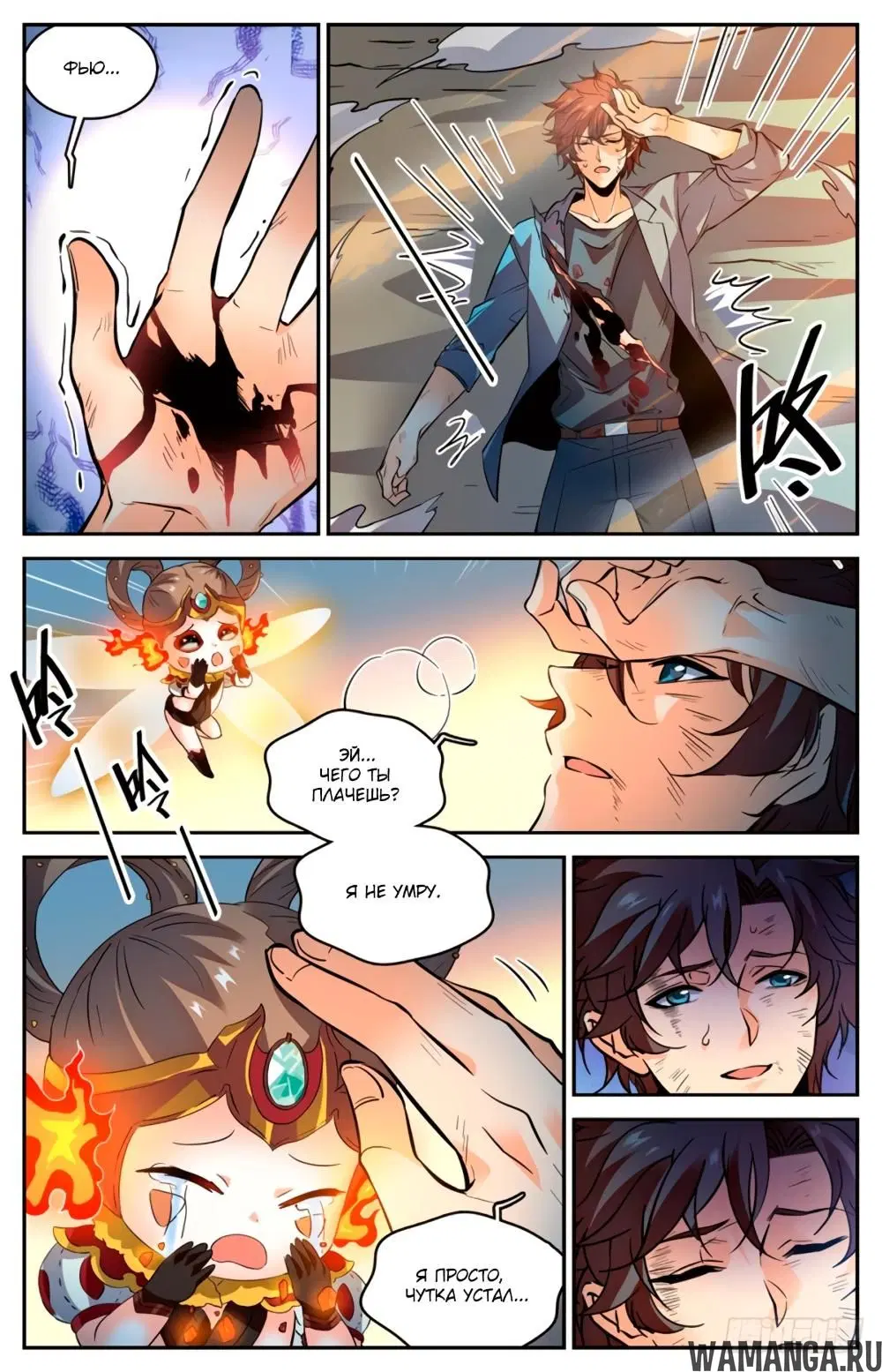 «Маг на полную ставку», глава 474, страница 4.000000000