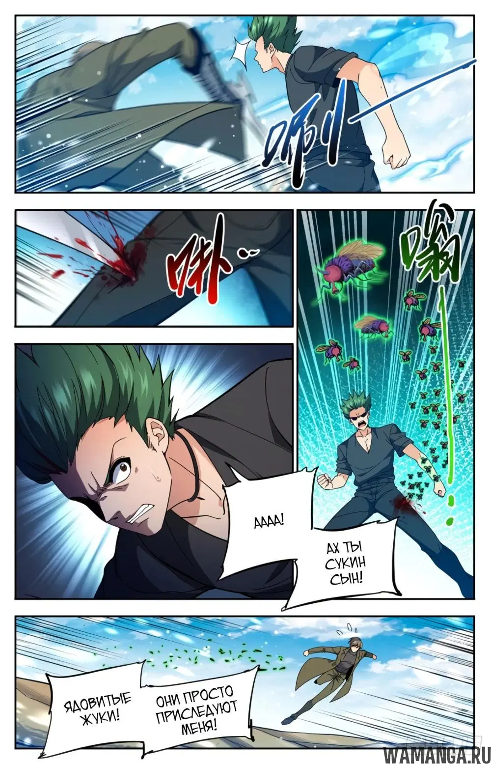 «Маг на полную ставку», глава 686, страница 5.000000000