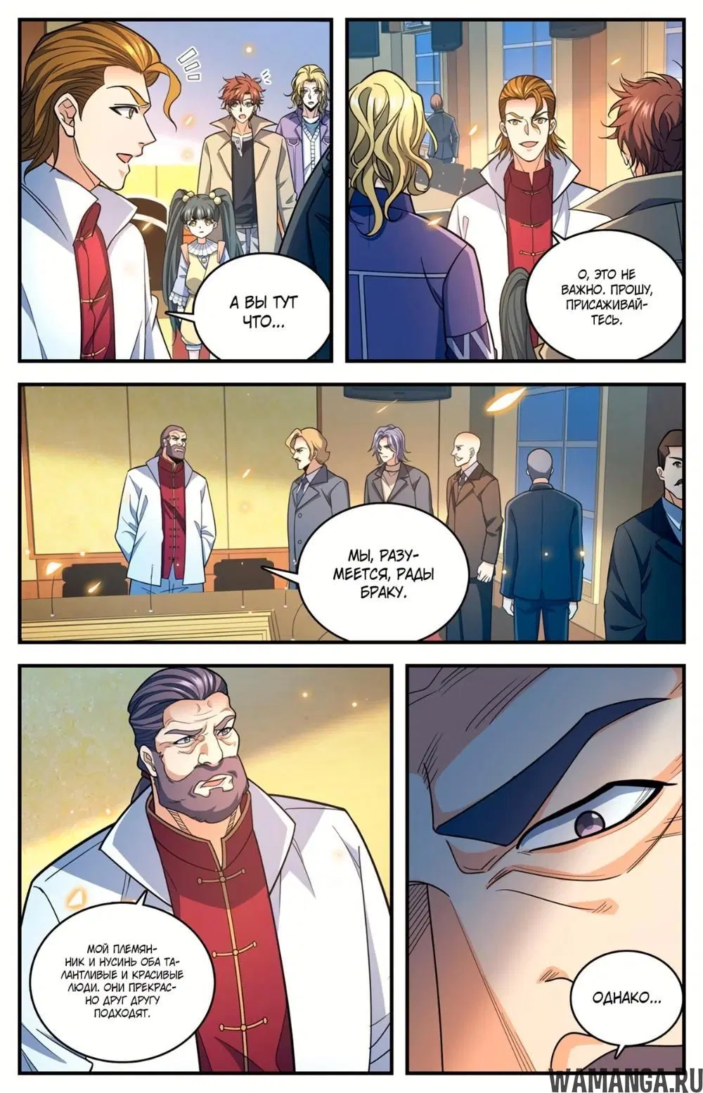«Маг на полную ставку», глава 876, страница 5.000000000