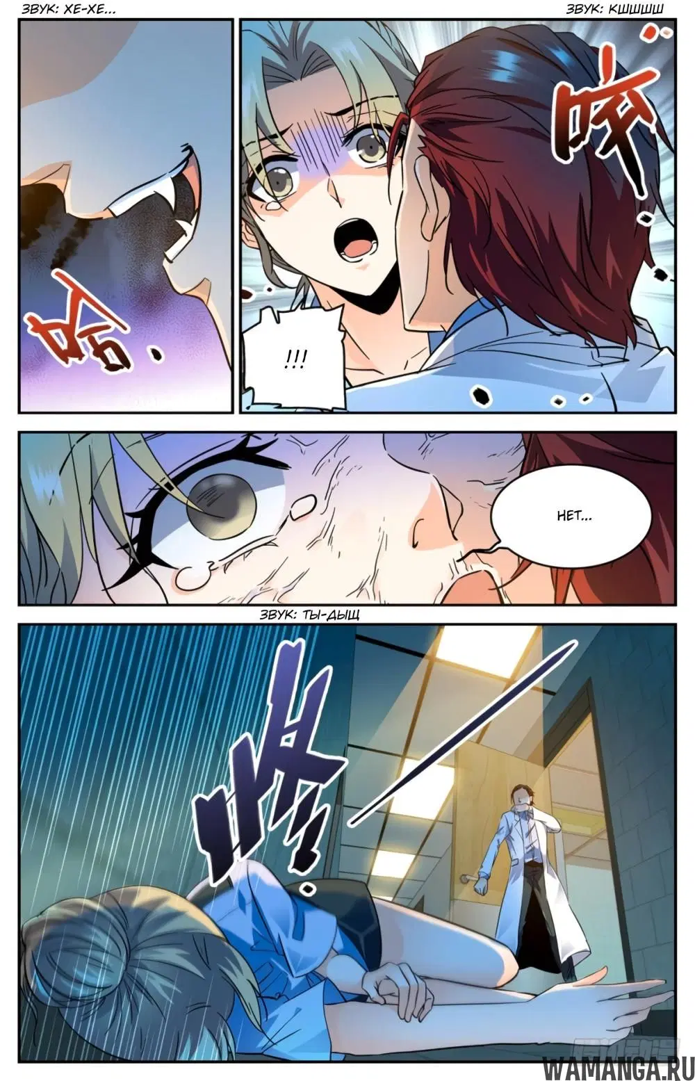 «Маг на полную ставку», глава 306, страница 6.000000000