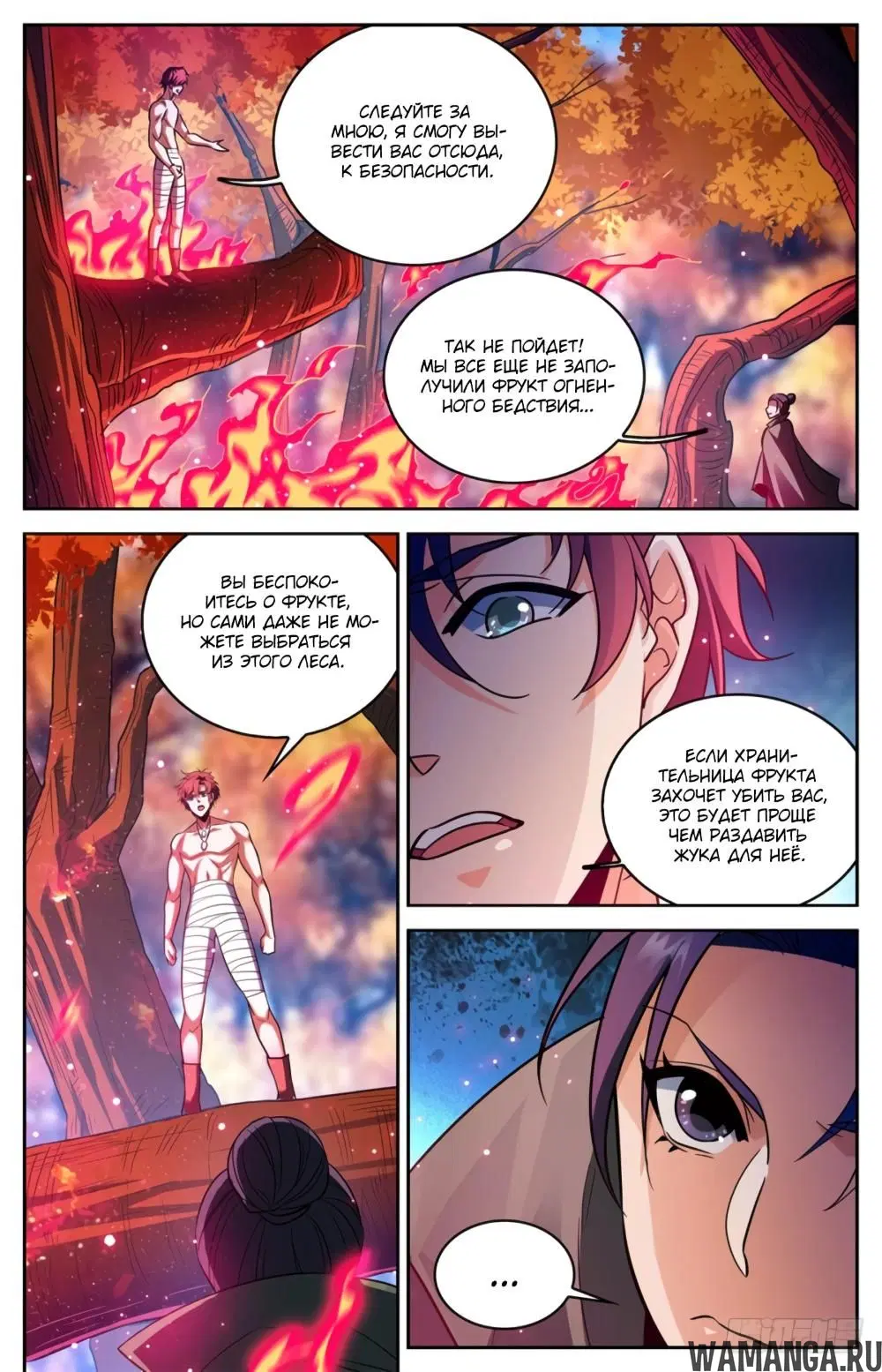 «Маг на полную ставку», глава 332, страница 2.000000000