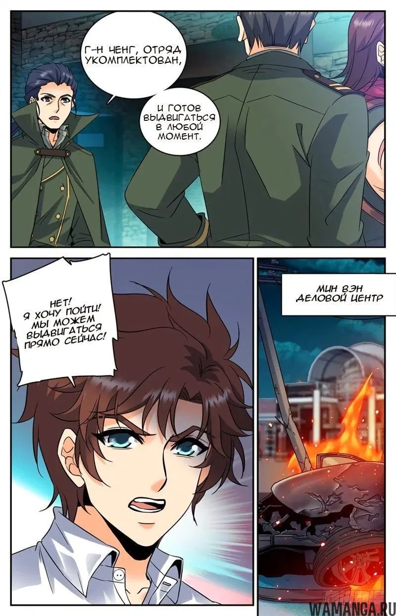 «Маг на полную ставку», глава 89, страница 2.000000000
