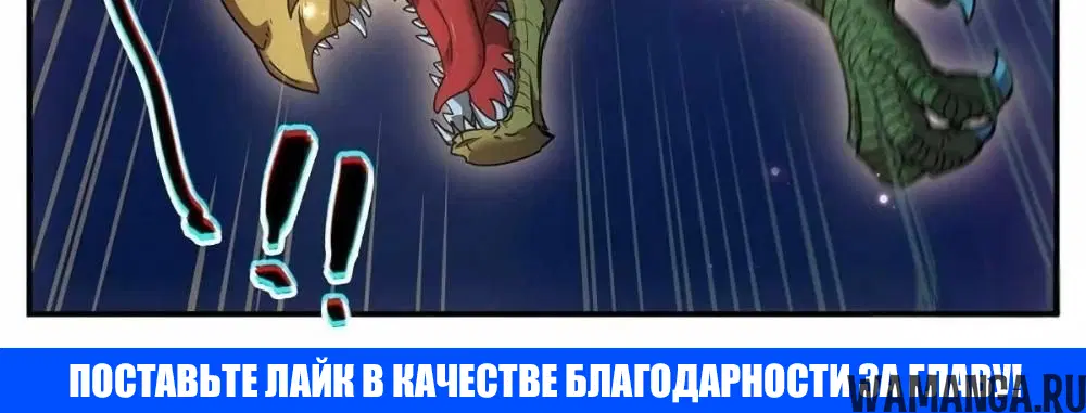 «Маг на полную ставку», глава 1101, страница 2.001000000