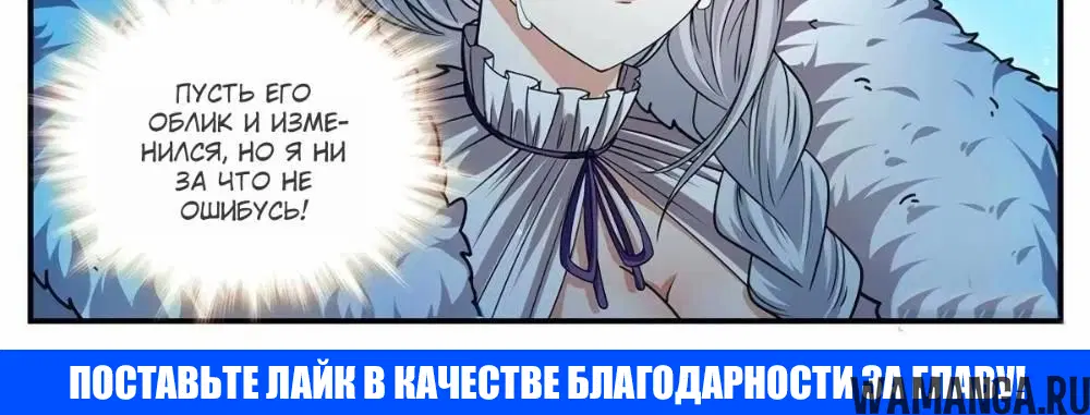 «Маг на полную ставку», глава 1103, страница 2.001000000