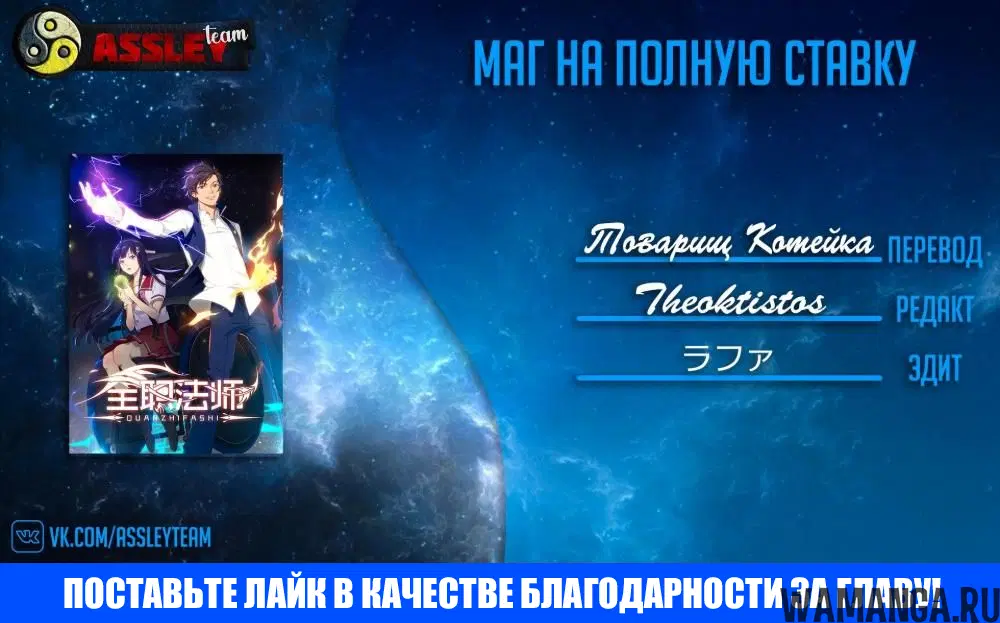 «Маг на полную ставку», глава 157, страница 11.000000000