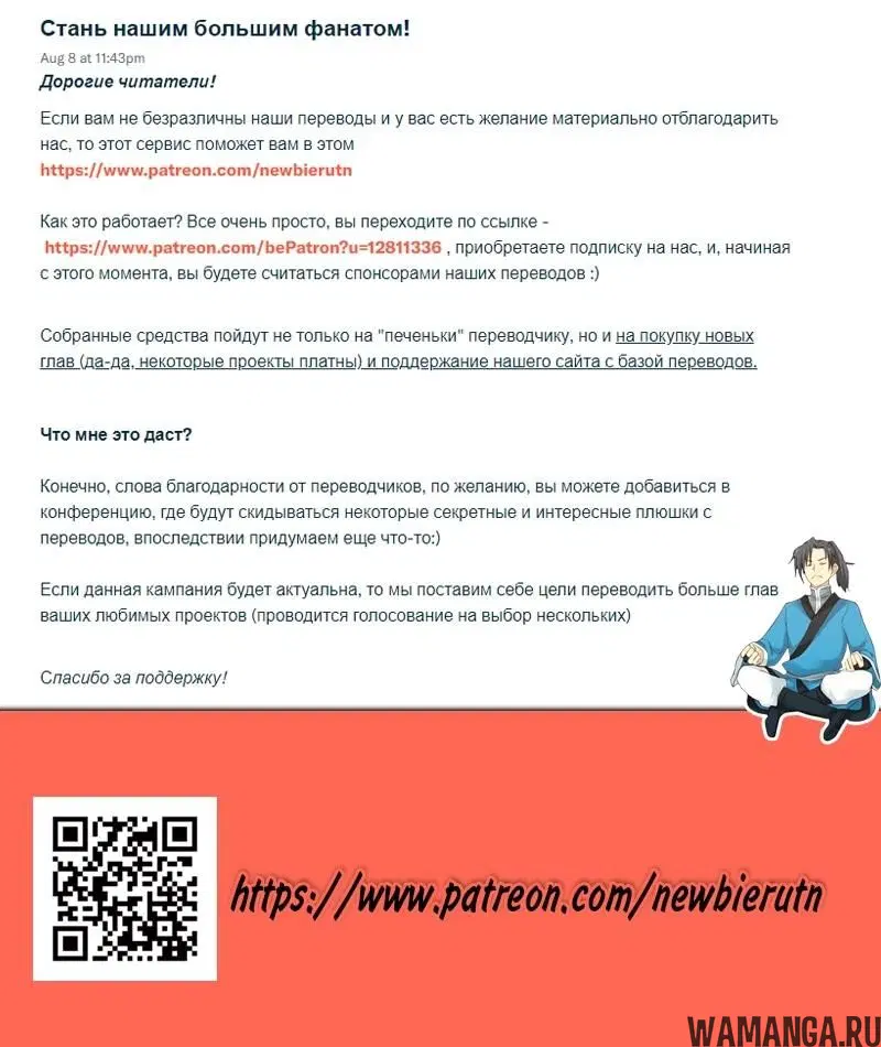 «Маг на полную ставку», глава 3, страница 11.000000000