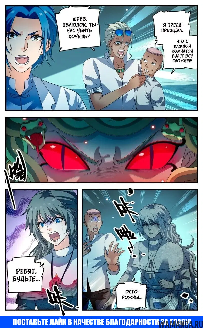 «Маг на полную ставку», глава 950, страница 12.000000000