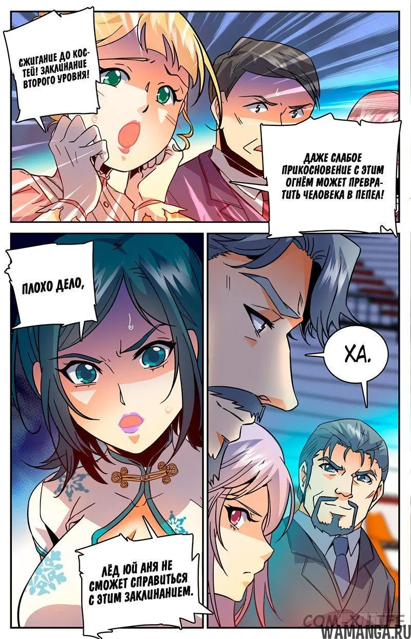 Page 6.000000000