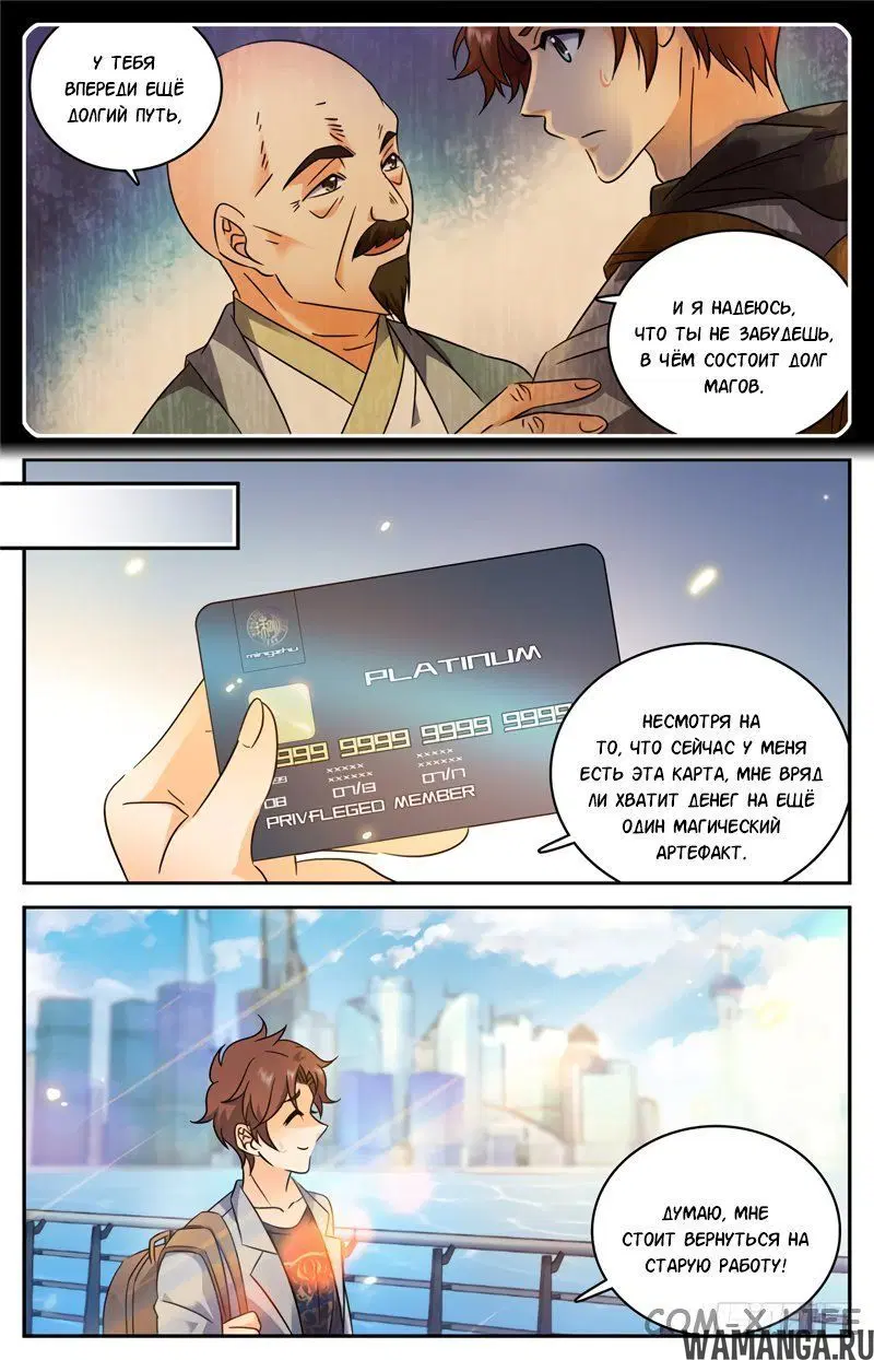 Page 6.000000000