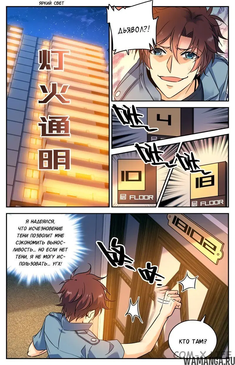 Page 6.000000000