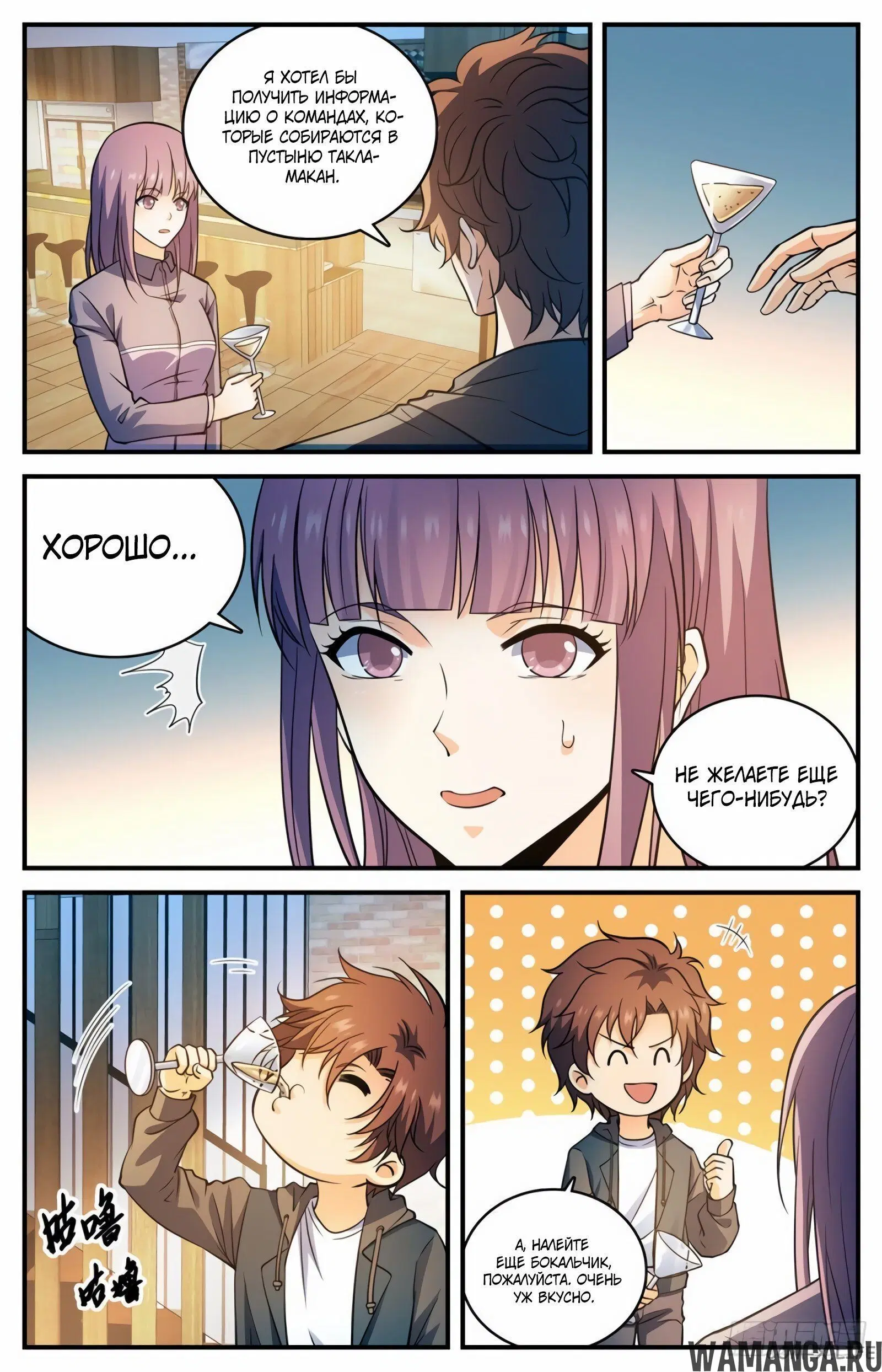 Page 6.000000000