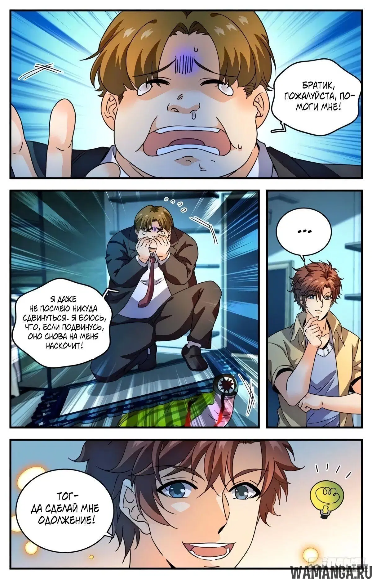 Page 6.000000000