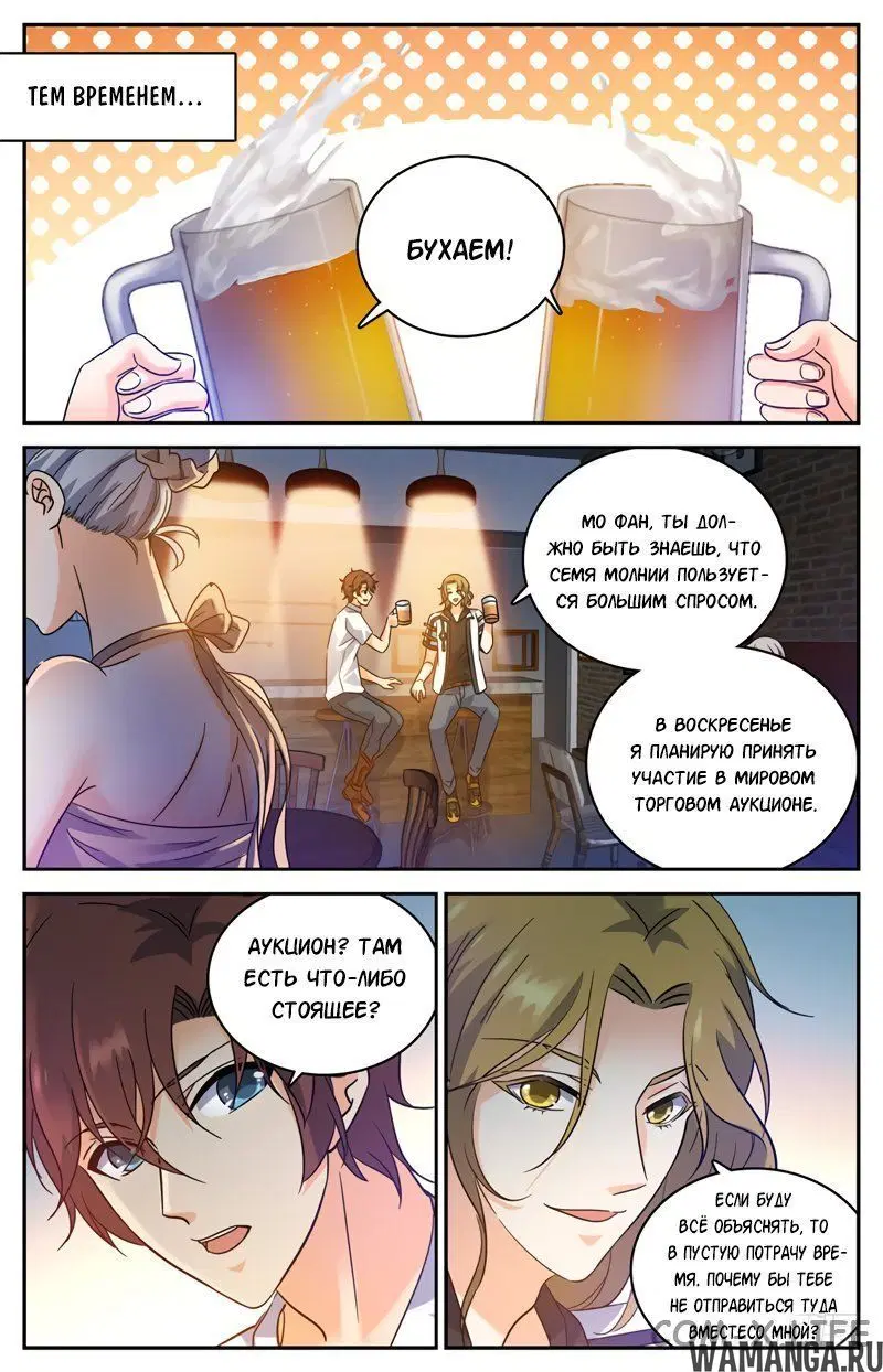 Page 8.000000000