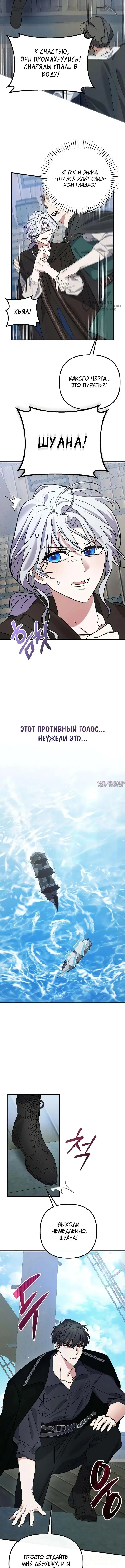 «Святая в отставке повышает стоимость вашего дома», глава 15, страница 4.000000000