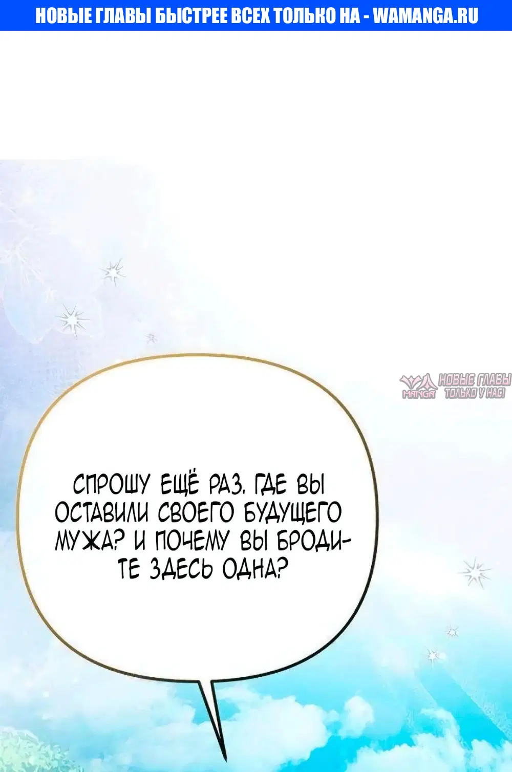 «Святая в отставке повышает стоимость вашего дома», глава 25, страница 1.000000000