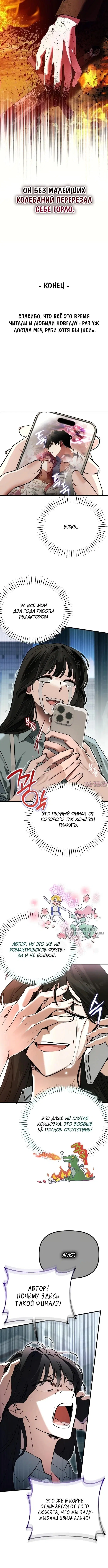 «Святая в отставке повышает стоимость вашего дома», глава 1, страница 2.000000000