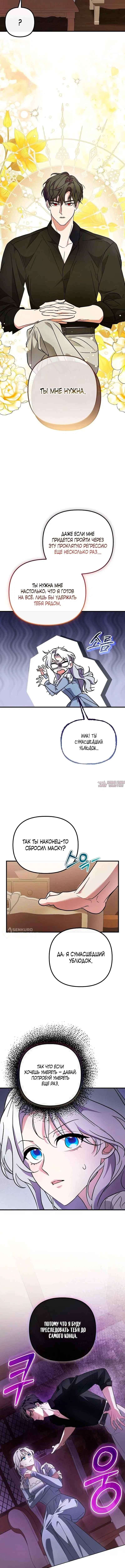 «Святая в отставке повышает стоимость вашего дома», глава 17, страница 2.000000000