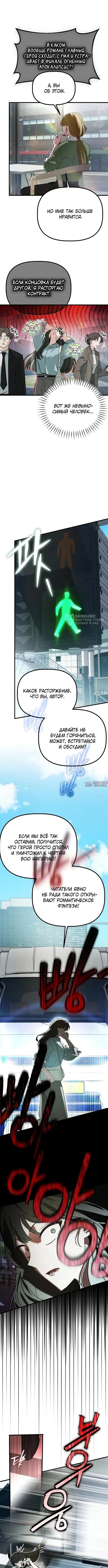 «Святая в отставке повышает стоимость вашего дома», глава 1, страница 3.000000000