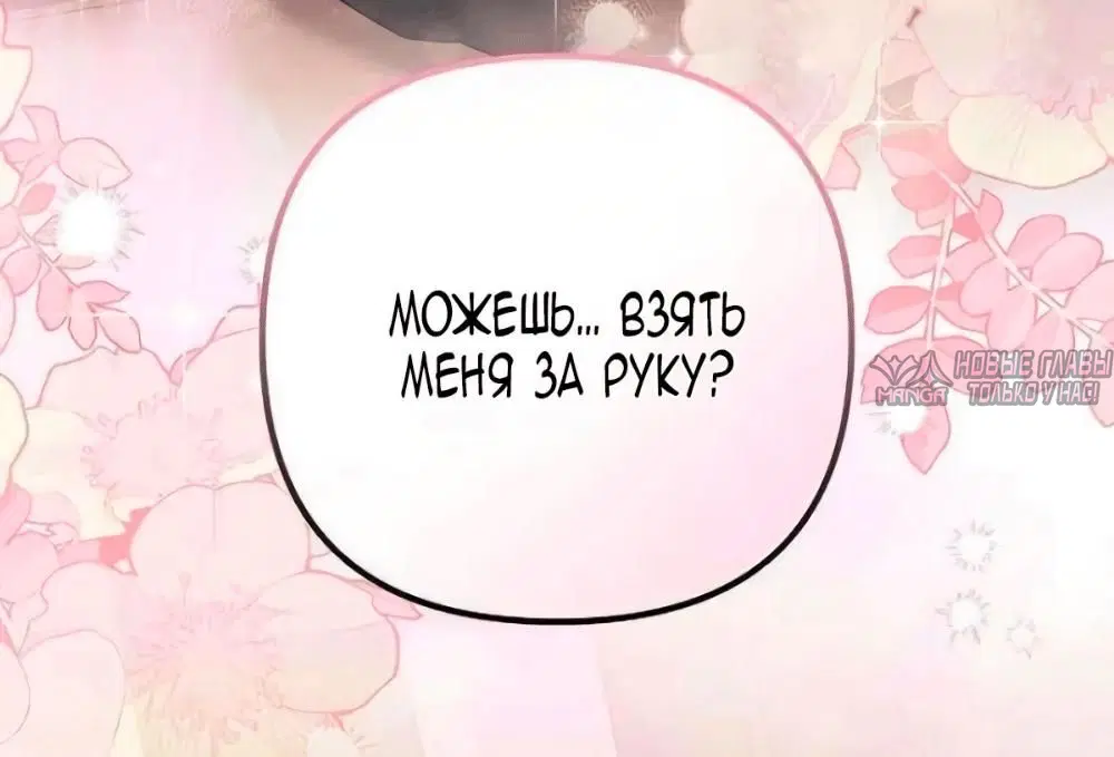 «Святая в отставке повышает стоимость вашего дома», глава 23, страница 3.000000000
