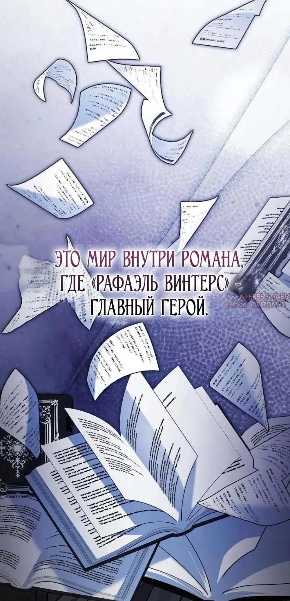 «Святая в отставке повышает стоимость вашего дома», глава 22, страница 17.000000000