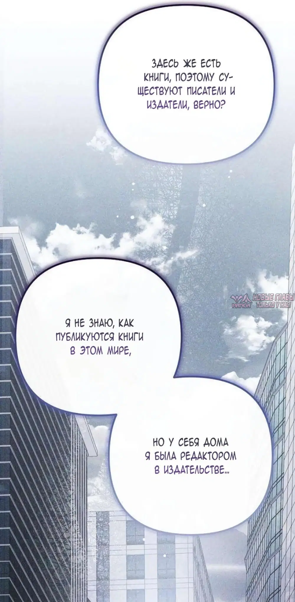 «Святая в отставке повышает стоимость вашего дома», глава 22, страница 19.000000000