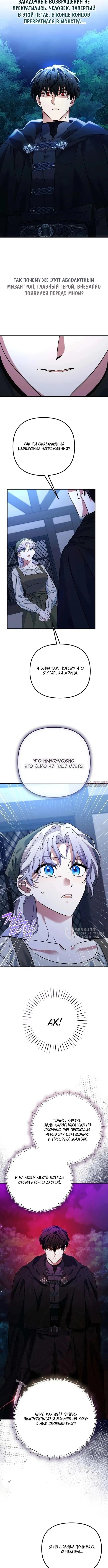 «Святая в отставке повышает стоимость вашего дома», глава 6, страница 10.000000000