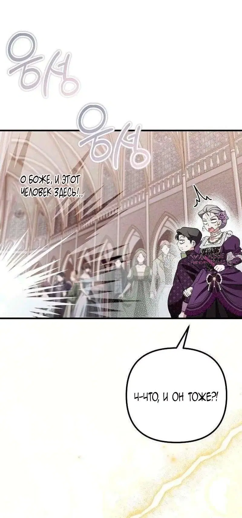 «Святая в отставке повышает стоимость вашего дома», глава 36, страница 12.000000000