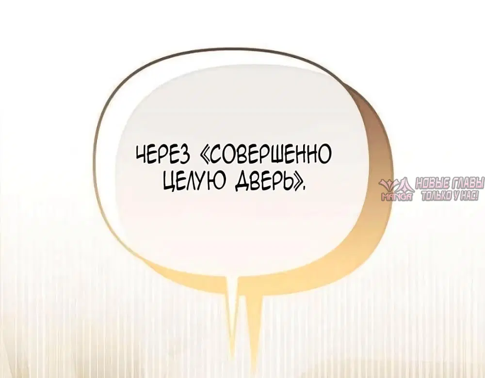 «Святая в отставке повышает стоимость вашего дома», глава 23, страница 24.000000000