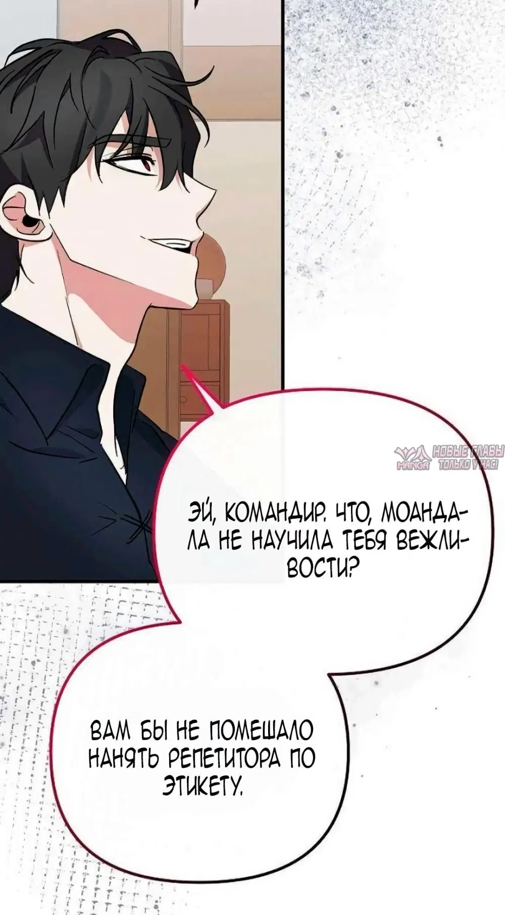 «Святая в отставке повышает стоимость вашего дома», глава 23, страница 20.000000000