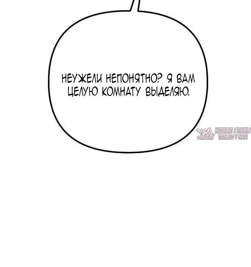 «Святая в отставке повышает стоимость вашего дома», глава 35, страница 21.000000000