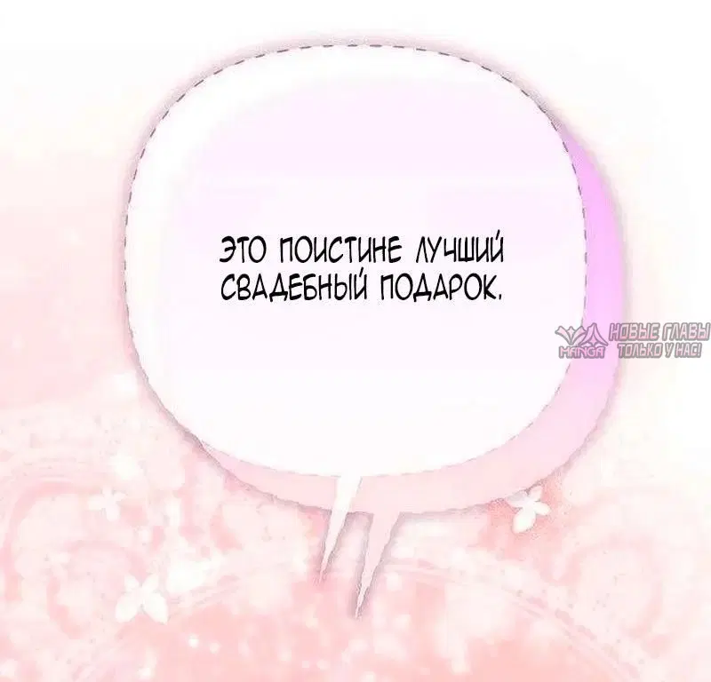 «Святая в отставке повышает стоимость вашего дома», глава 36, страница 35.000000000